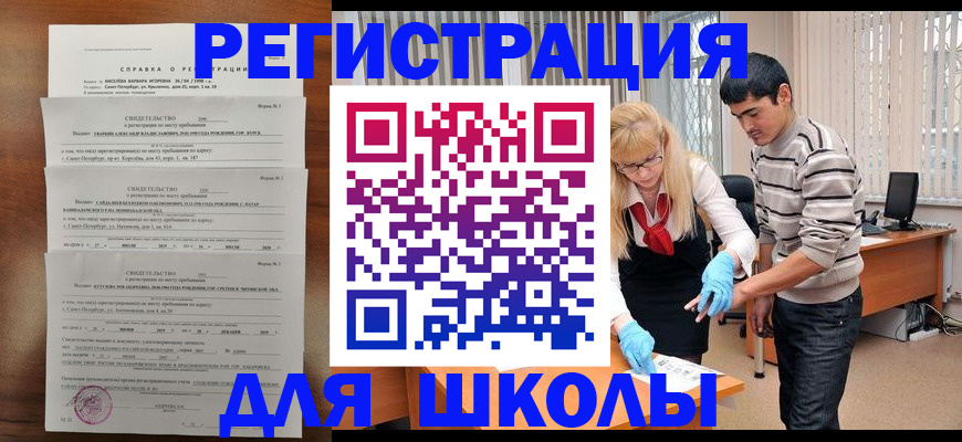 временная регистрация купить в Коле