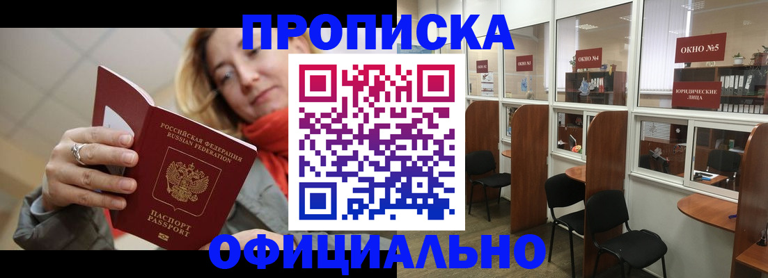 временная регистрация адрес в Коле